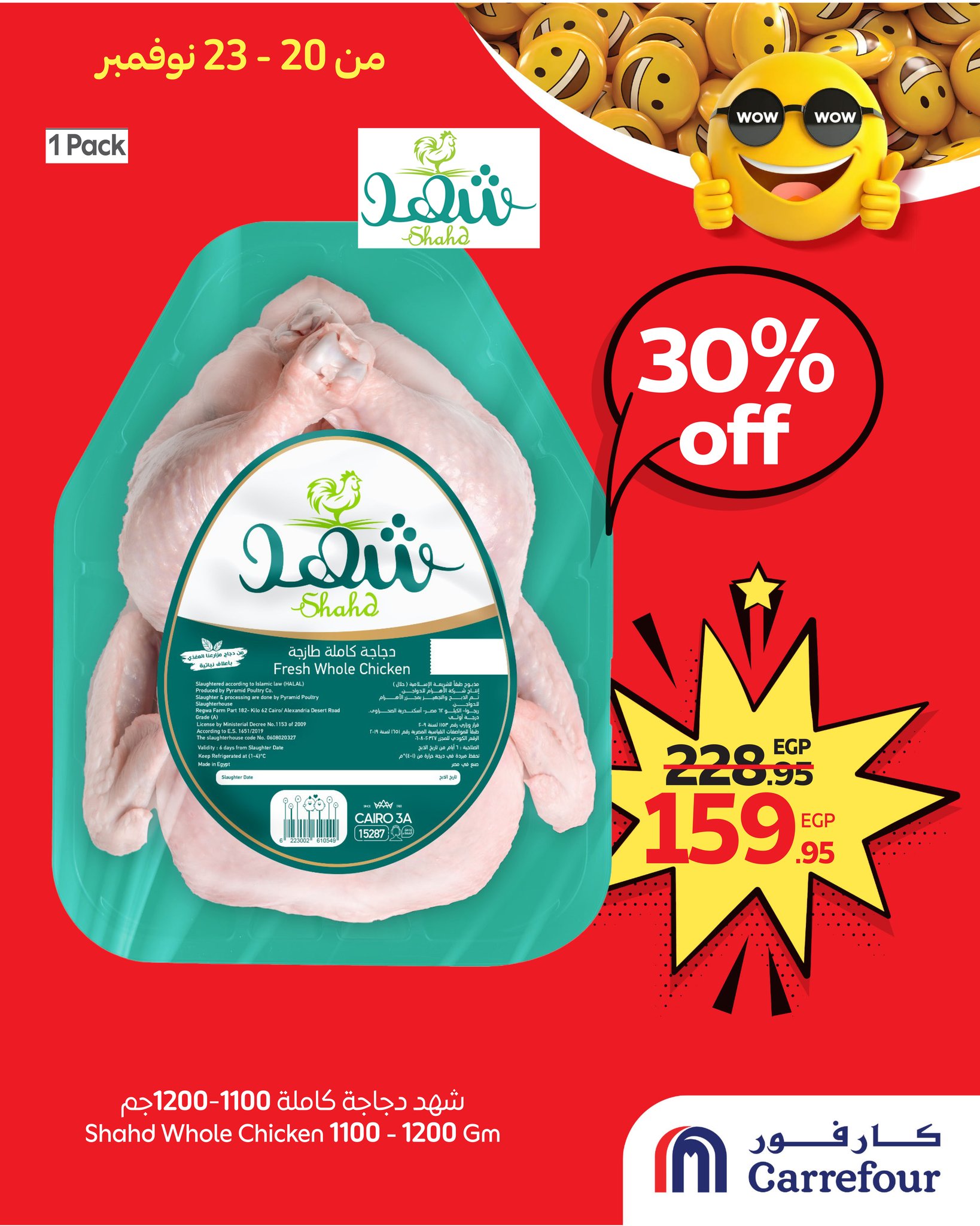 carrefour offers from 19nov to 4nov 2025 عروض كارفور من 19 نوفمبر حتى 4 نوفمبر 2025 صفحة رقم 3